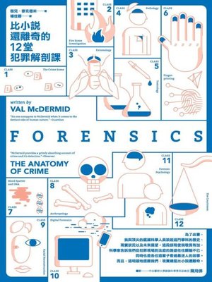 cover image of 比小說還離奇的12堂犯罪解剖課